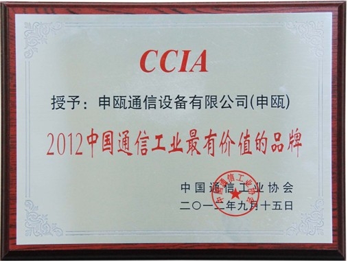 点击查看详细信息　标题：中国通信工业最有价值的品牌 阅读次数：6578