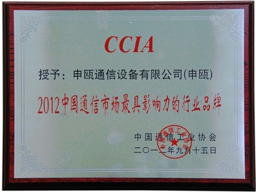 点击查看详细信息　标题：中国通信市场最具影响力的行业品牌 阅读次数：6314