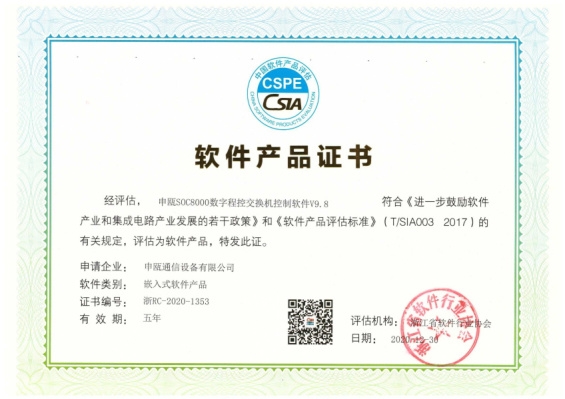 点击查看详细信息　标题：软件产品证书 阅读次数：1230