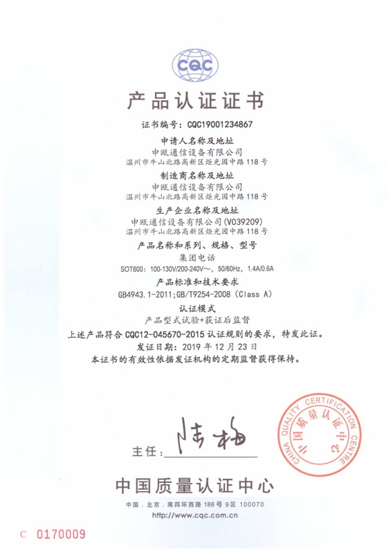 点击查看详细信息　标题：SOT600 CQC 阅读次数：1187