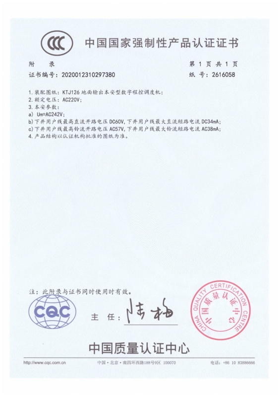 点击查看详细信息　标题：KTJ126 3C附录 阅读次数：1351