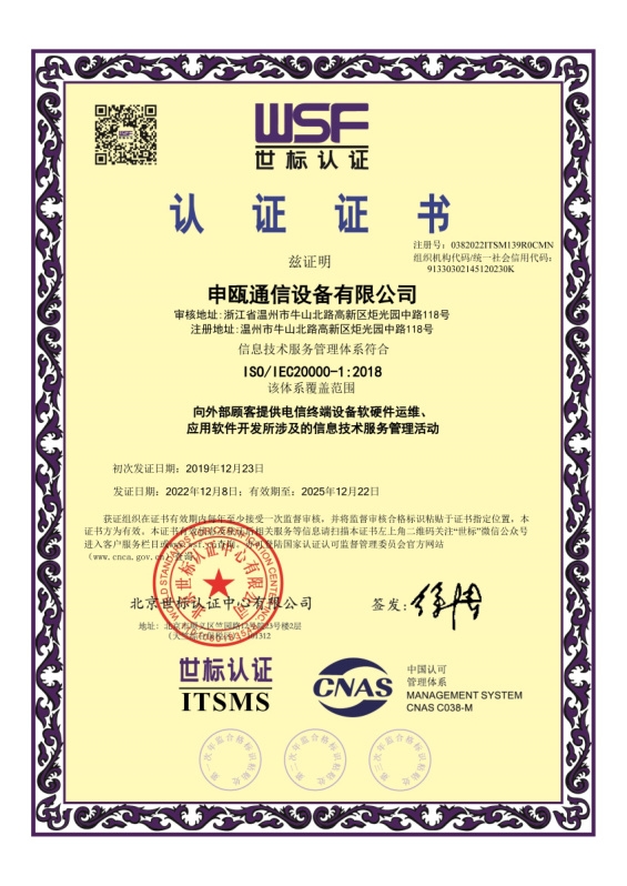 点击查看详细信息　标题：20000信息技术服务管理体系中文正本2022.12.08-2025.12.22 阅读次数：1633